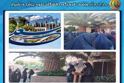 بزرگداشت روز سعدی